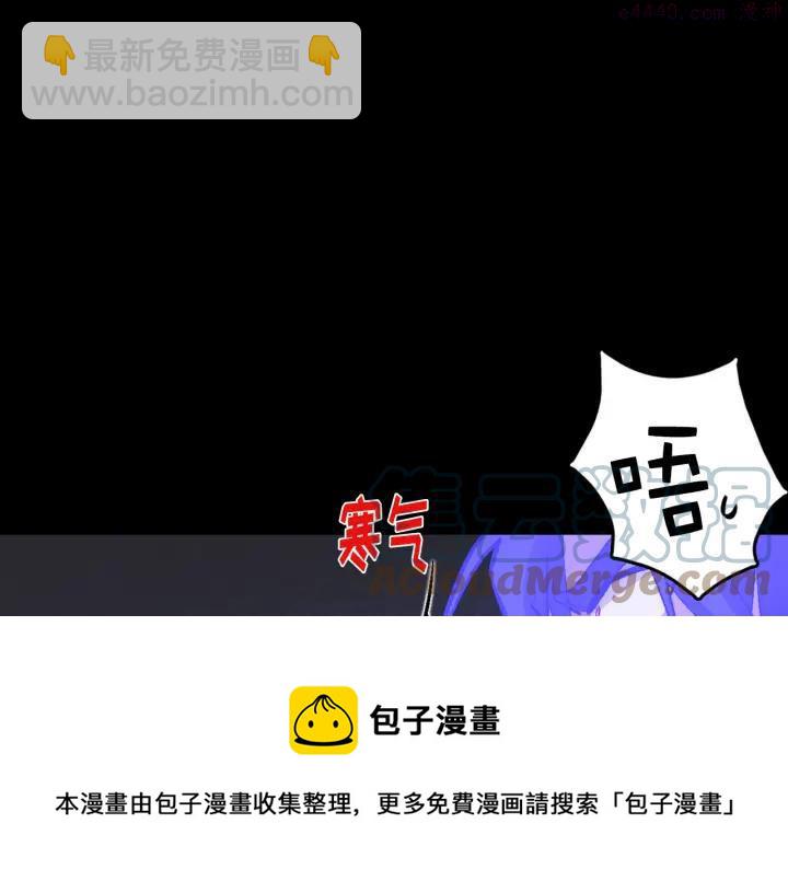 🍘武林第一废 第34话 自我介绍！ 第13页