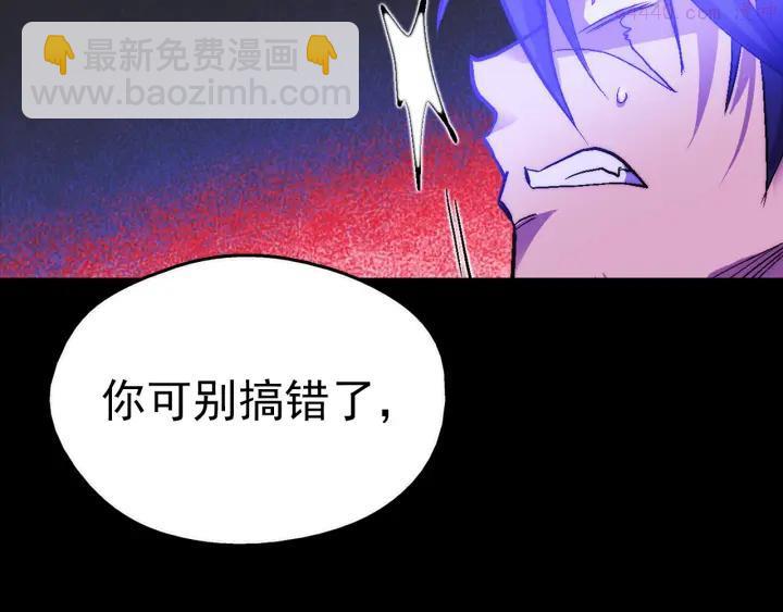 🍘武林第一废 第34话 自我介绍！ 第14页