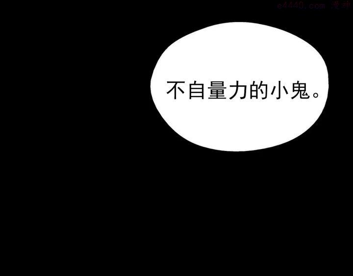 🍘武林第一废 第34话 自我介绍！ 第15页