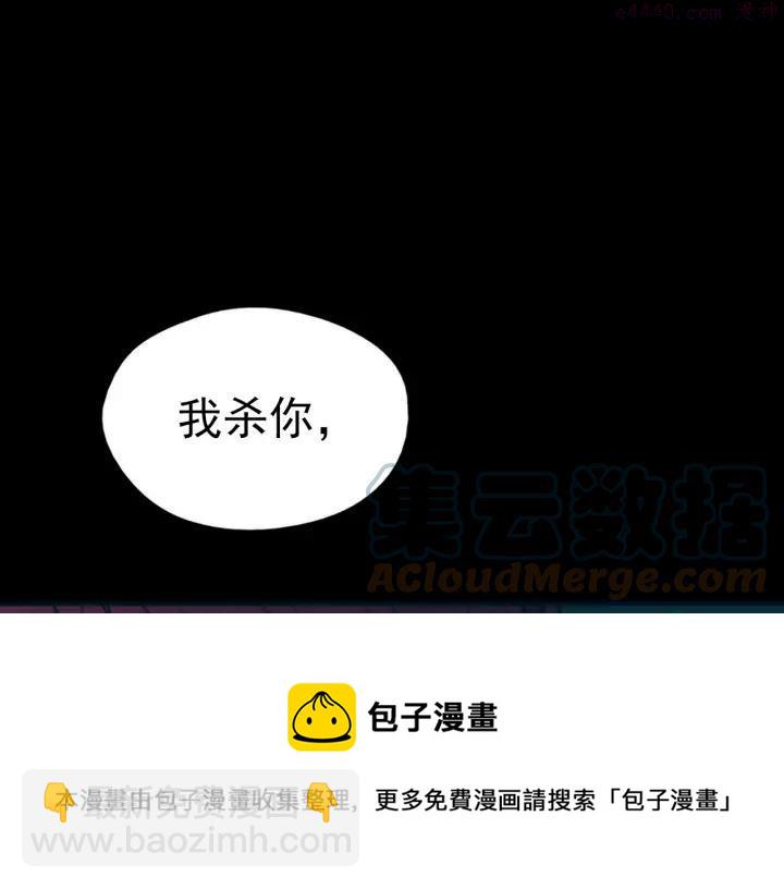 🍘武林第一废 第34话 自我介绍！ 第17页