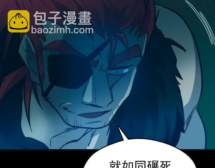 🍘武林第一废 第34话 自我介绍！ 第18页