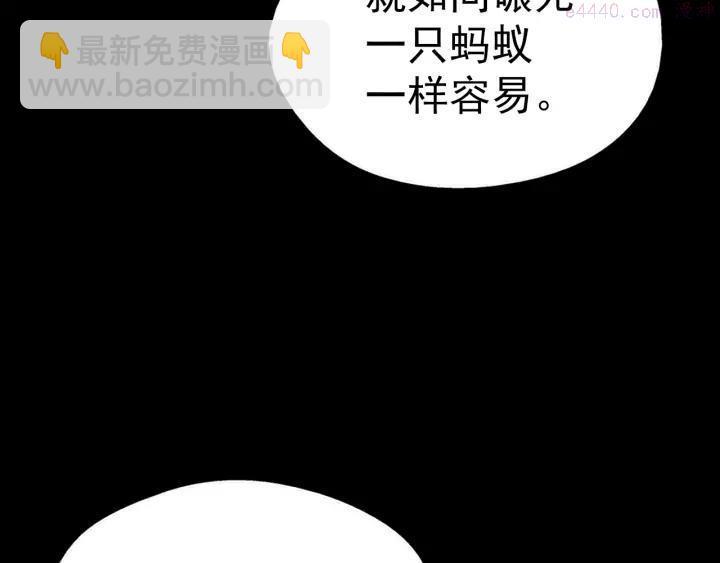 🍘武林第一废 第34话 自我介绍！ 第19页