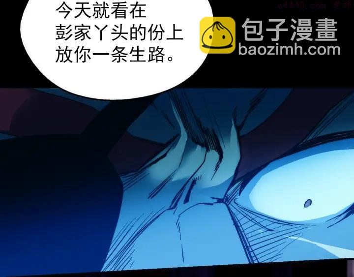 🍘武林第一废 第34话 自我介绍！ 第20页