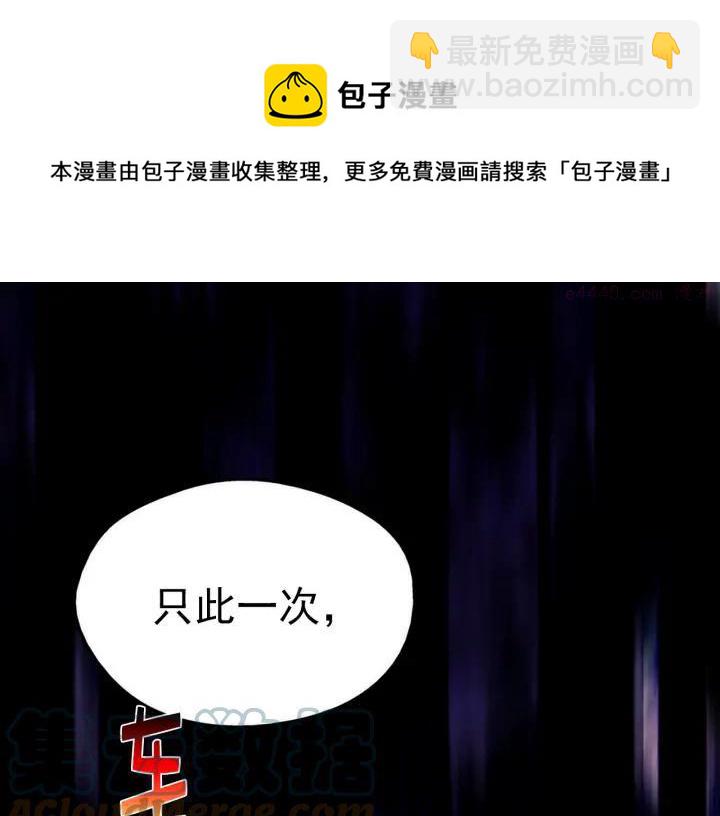 🍘武林第一废 第34话 自我介绍！ 第21页