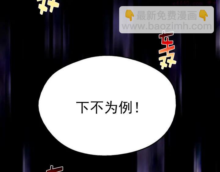 🍘武林第一废 第34话 自我介绍！ 第22页