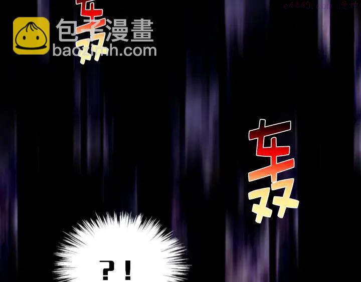 🍘武林第一废 第34话 自我介绍！ 第23页
