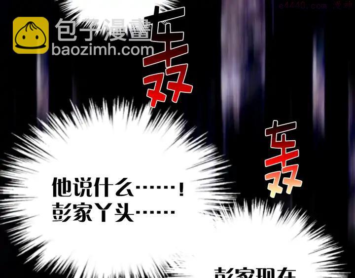 🍘武林第一废 第34话 自我介绍！ 第24页