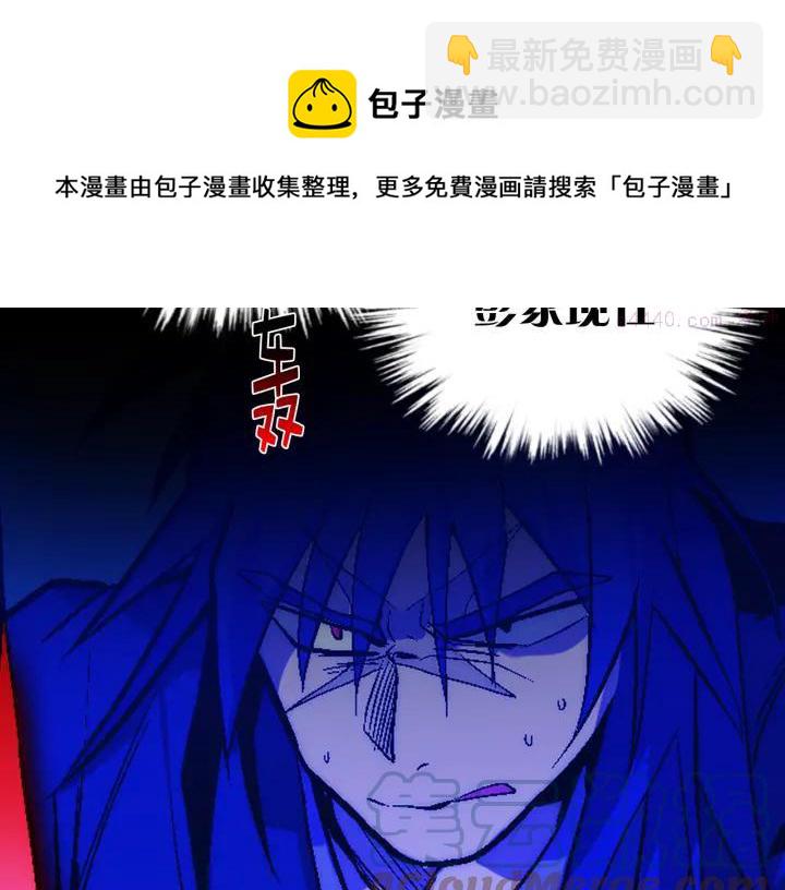 🍘武林第一废 第34话 自我介绍！ 第25页