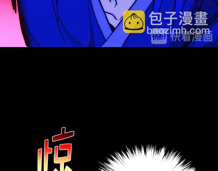 🍘武林第一废 第34话 自我介绍！ 第26页