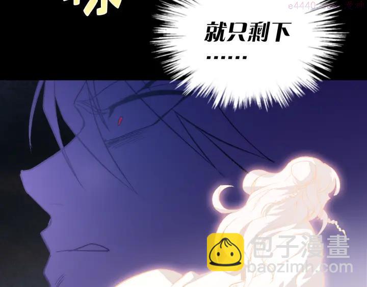 🍘武林第一废 第34话 自我介绍！ 第27页