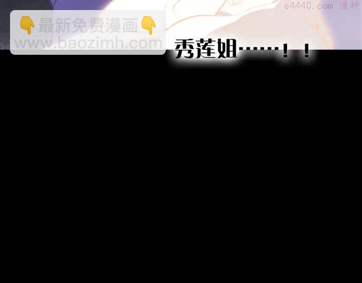 🍘武林第一废 第34话 自我介绍！ 第28页