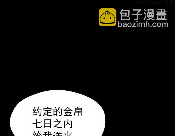 🍘武林第一废 第34话 自我介绍！ 第32页