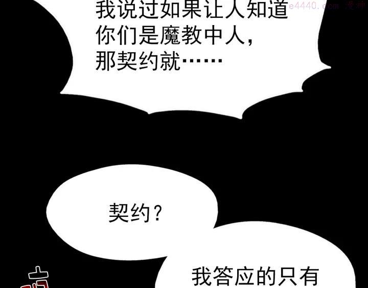 🍘武林第一废 第34话 自我介绍！ 第36页