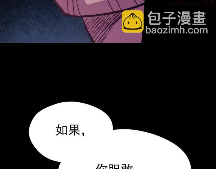 🍘武林第一废 第34话 自我介绍！ 第38页