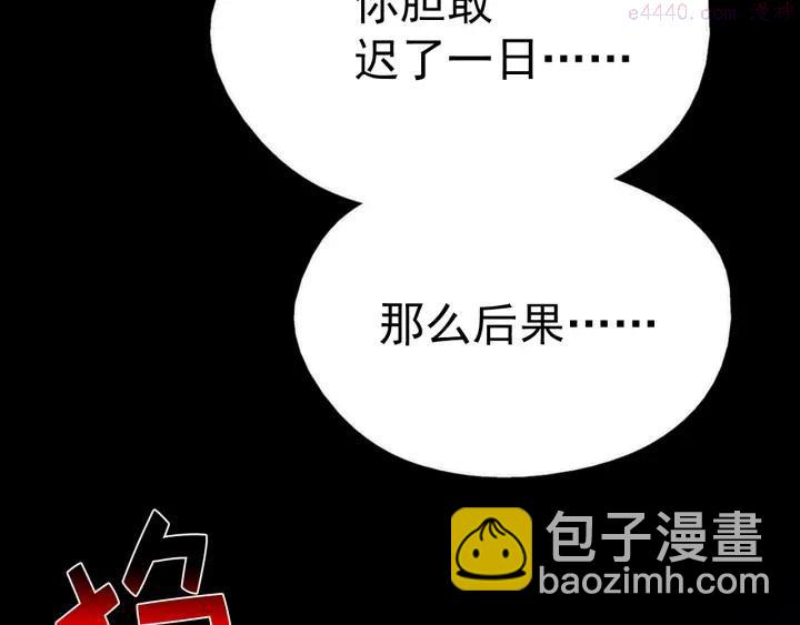 🍘武林第一废 第34话 自我介绍！ 第39页