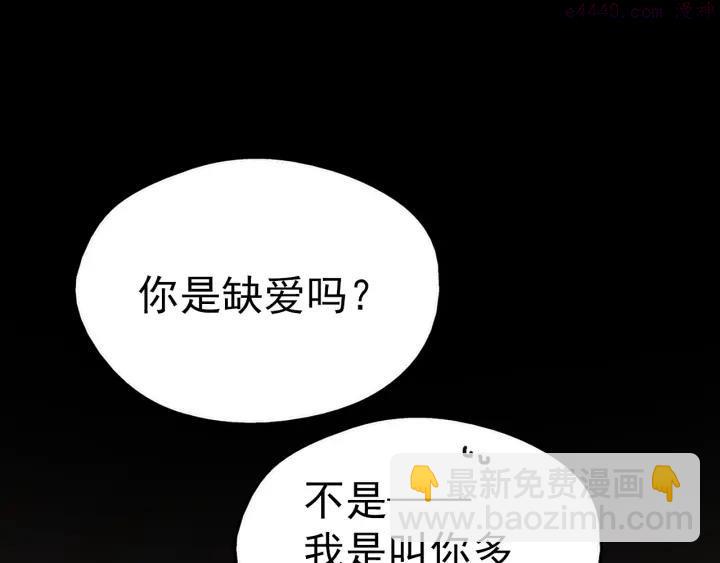 🍘武林第一废 第34话 自我介绍！ 第4页