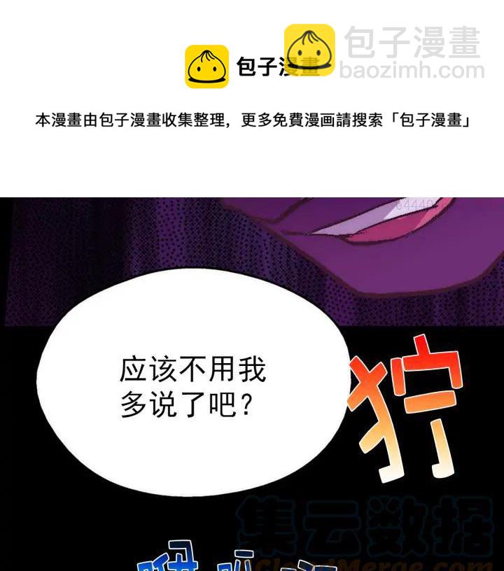 🍘武林第一废 第34话 自我介绍！ 第41页