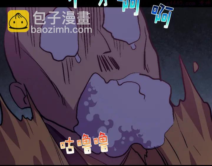 🍘武林第一废 第34话 自我介绍！ 第42页