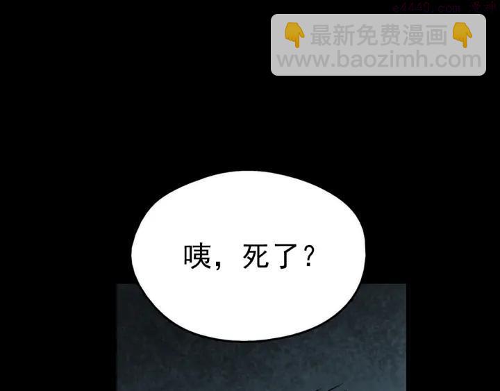 🍘武林第一废 第34话 自我介绍！ 第43页