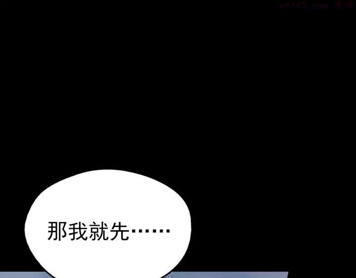 🍘武林第一废 第34话 自我介绍！ 第46页