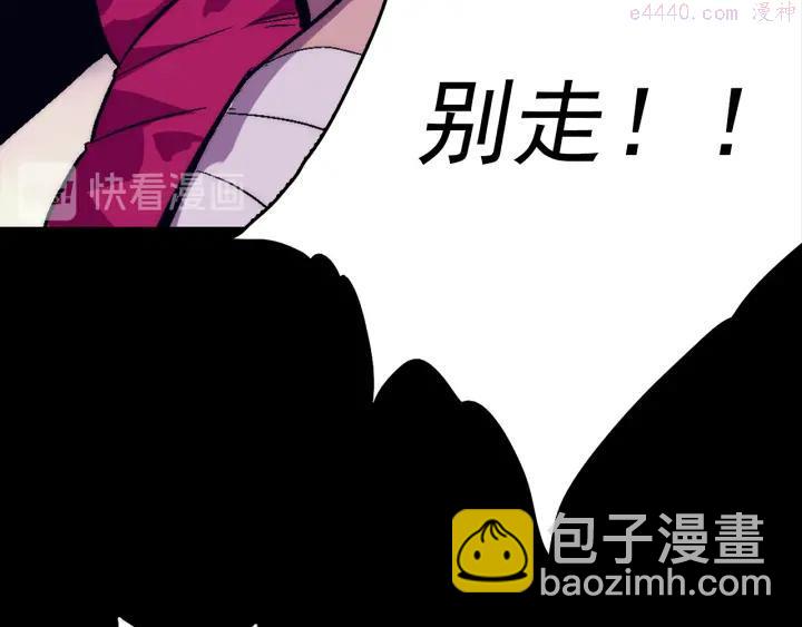 🍘武林第一废 第34话 自我介绍！ 第48页
