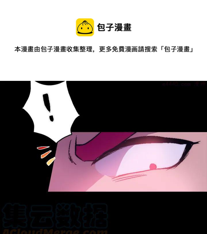 🍘武林第一废 第34话 自我介绍！ 第49页