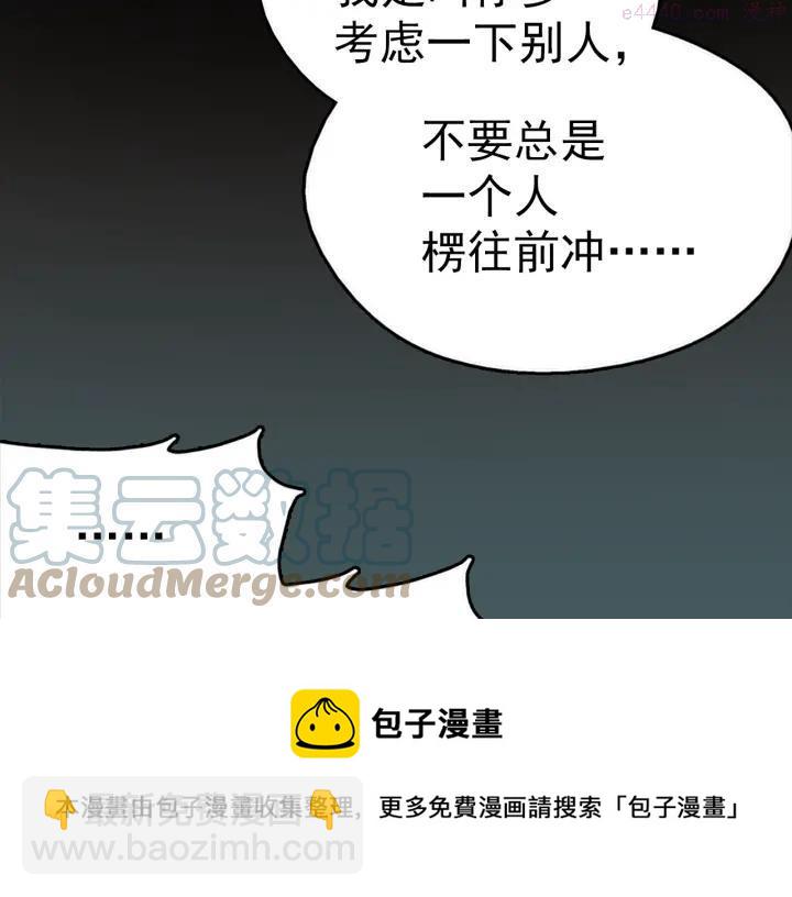 🍘武林第一废 第34话 自我介绍！ 第5页