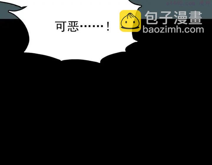 🍘武林第一废 第34话 自我介绍！ 第6页