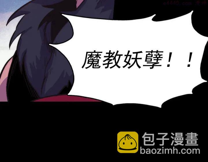 🍘武林第一废 第34话 自我介绍！ 第8页