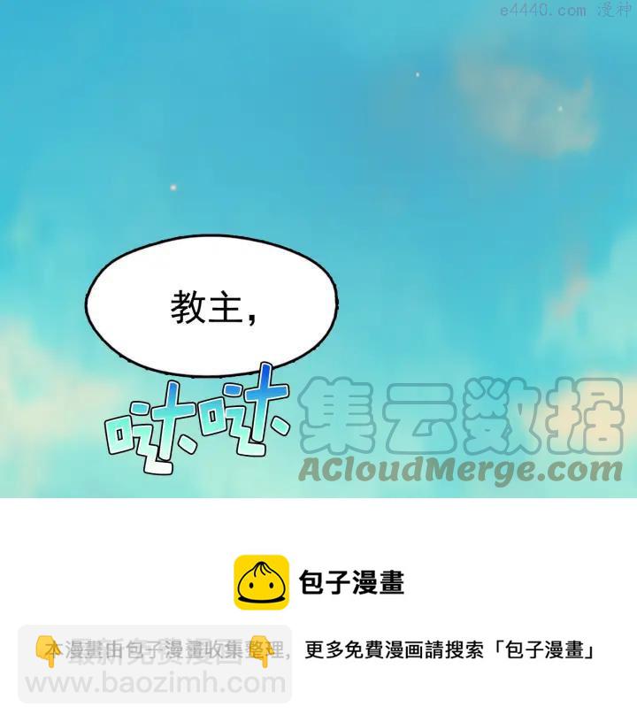 🍘武林第一废 第36话 血雨腥风 第25页