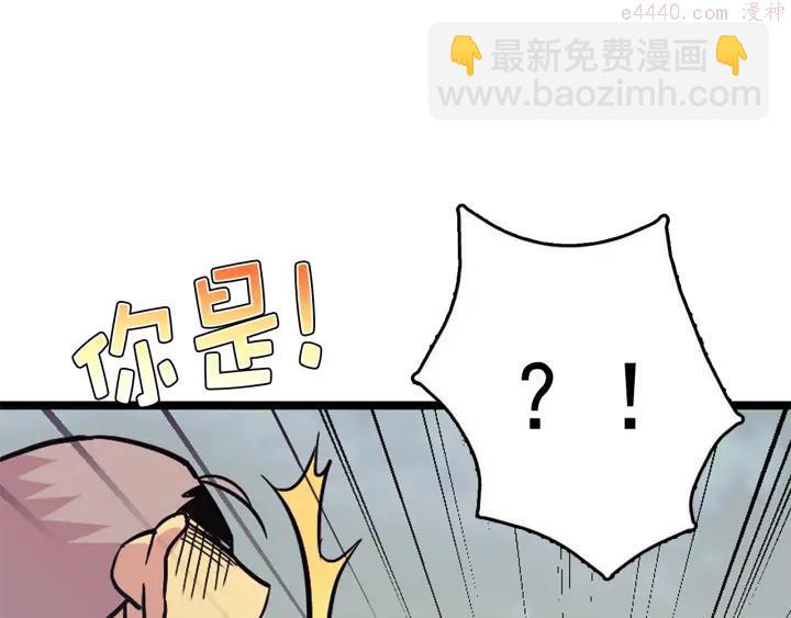 🍘武林第一废 第36话 血雨腥风 第28页