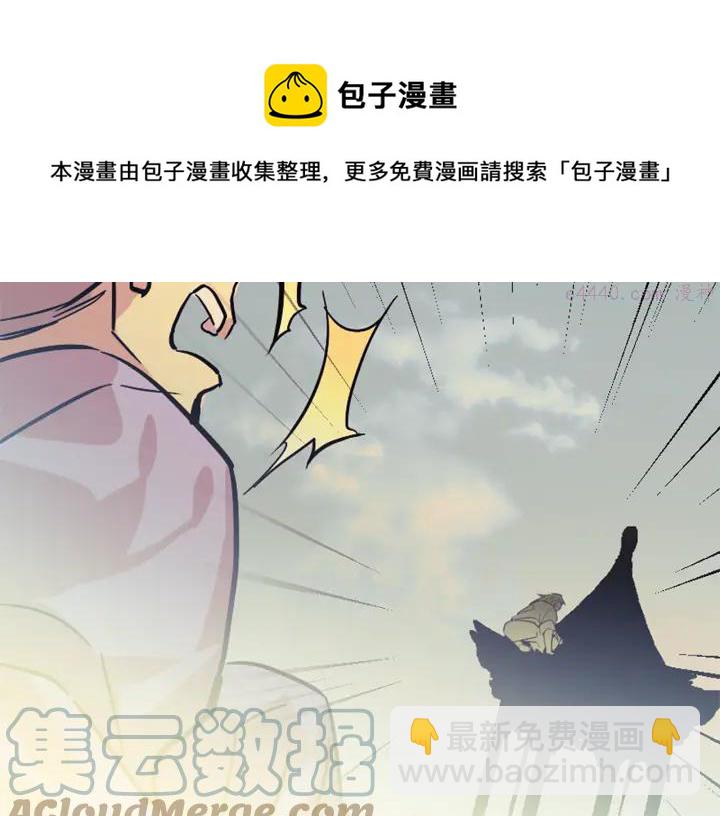🍘武林第一废 第36话 血雨腥风 第29页