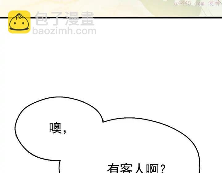 🍘武林第一废 第36话 血雨腥风 第30页