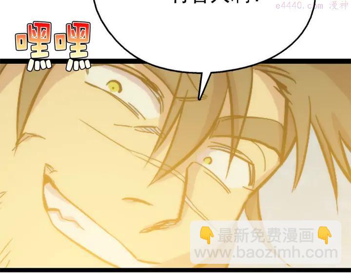 🍘武林第一废 第36话 血雨腥风 第31页
