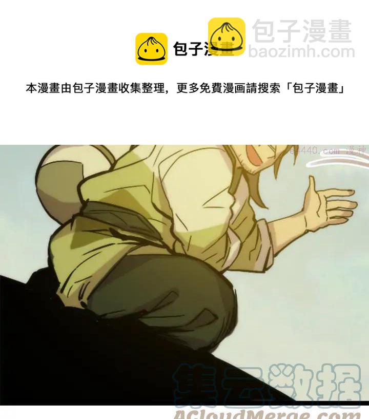 🍘武林第一废 第36话 血雨腥风 第33页