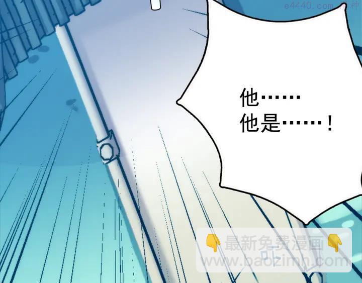 🍘武林第一废 第36话 血雨腥风 第35页
