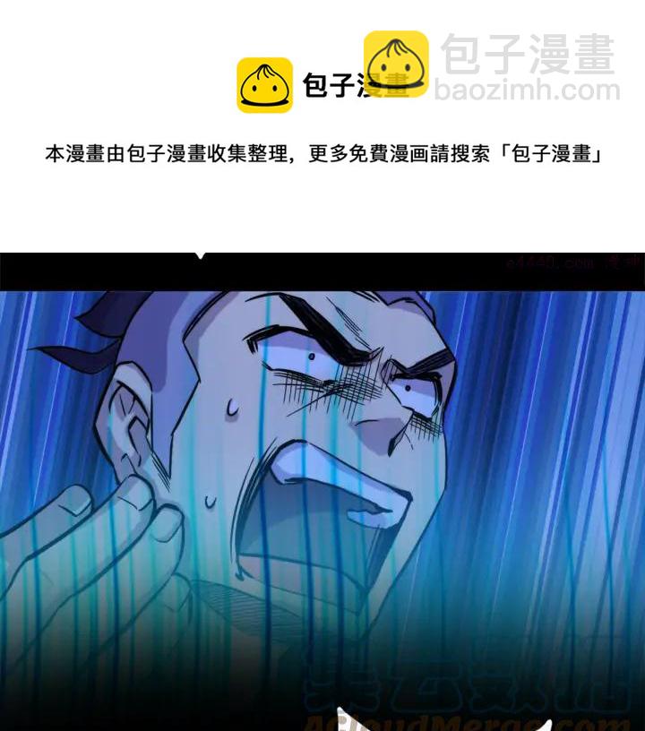 🍘武林第一废 第36话 血雨腥风 第37页
