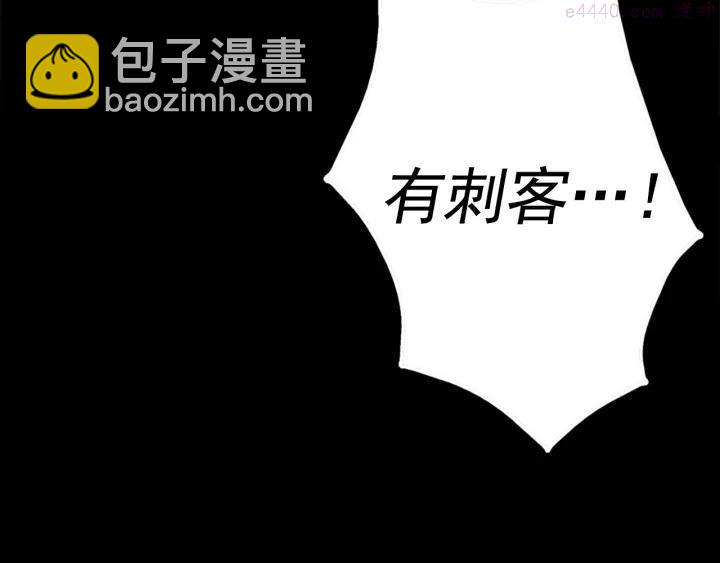 🍘武林第一废 第36话 血雨腥风 第38页