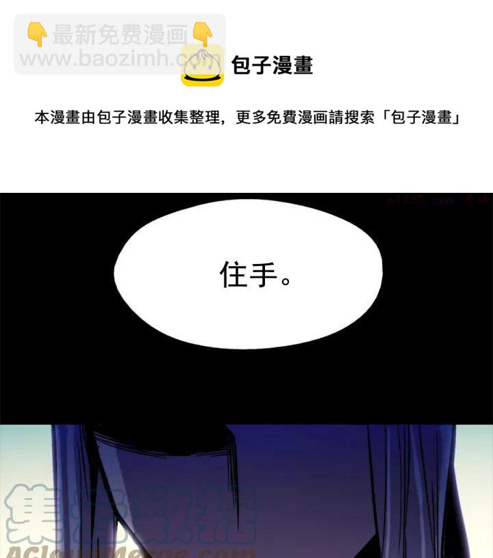 🍘武林第一废 第36话 血雨腥风 第41页