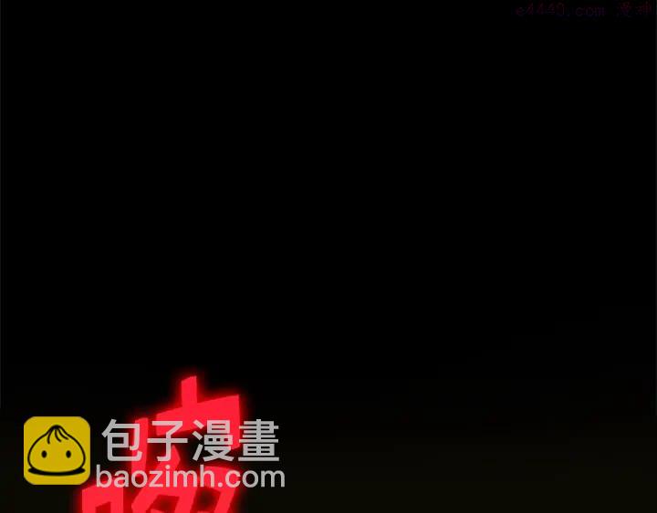 🍘武林第一废 第36话 血雨腥风 第47页