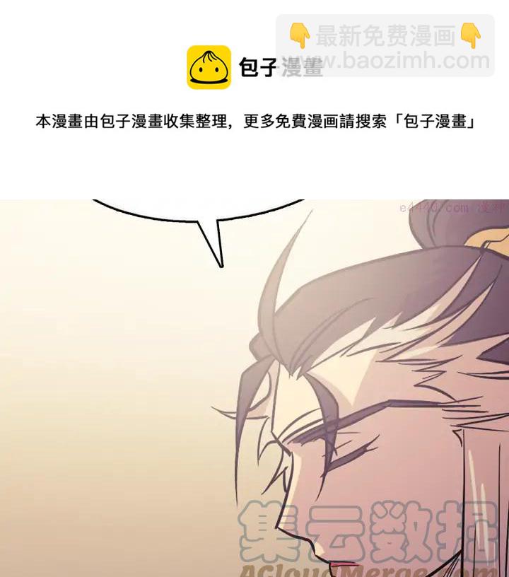 🍘武林第一废 第36话 血雨腥风 第5页