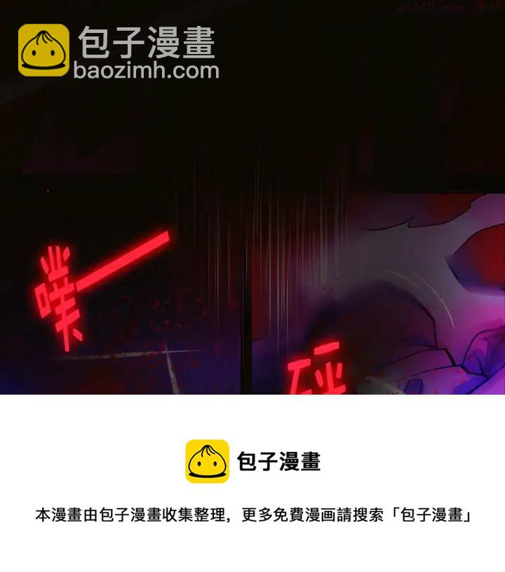 🍘武林第一废 第36话 血雨腥风 第50页