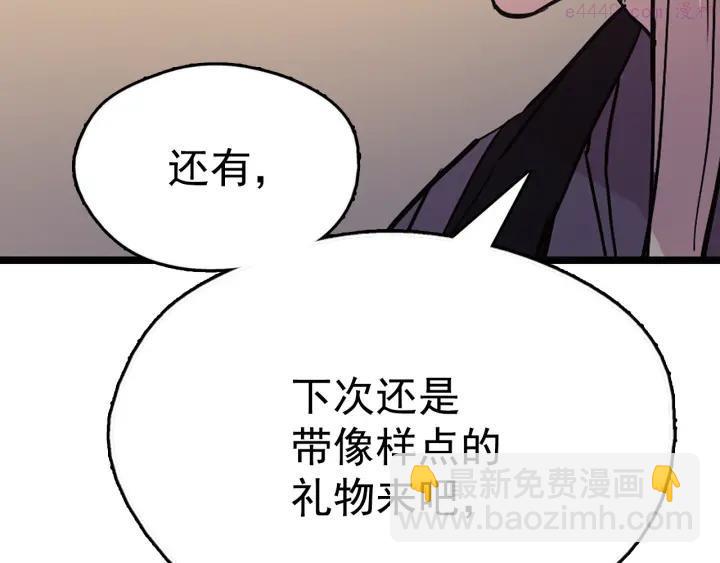 🍘武林第一废 第36话 血雨腥风 第6页
