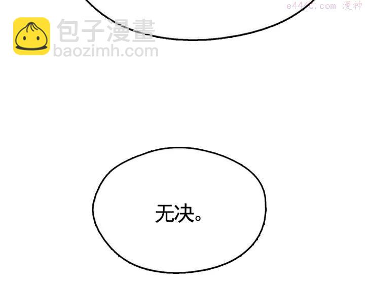 🍘武林第一废 第36话 血雨腥风 第7页