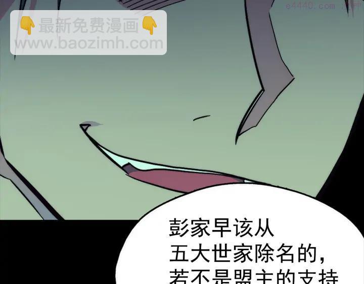 🍘武林第一废 第38话 尽管点！ 第10页