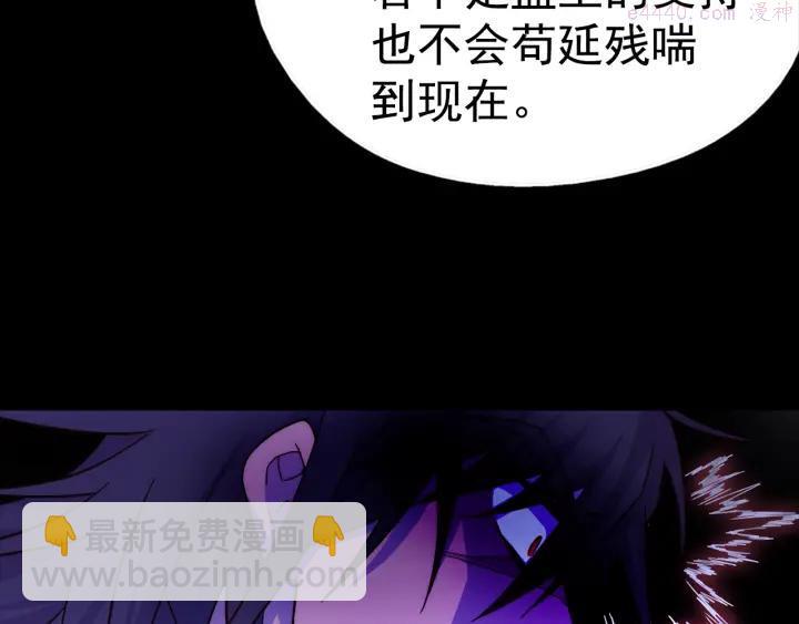 🍘武林第一废 第38话 尽管点！ 第11页