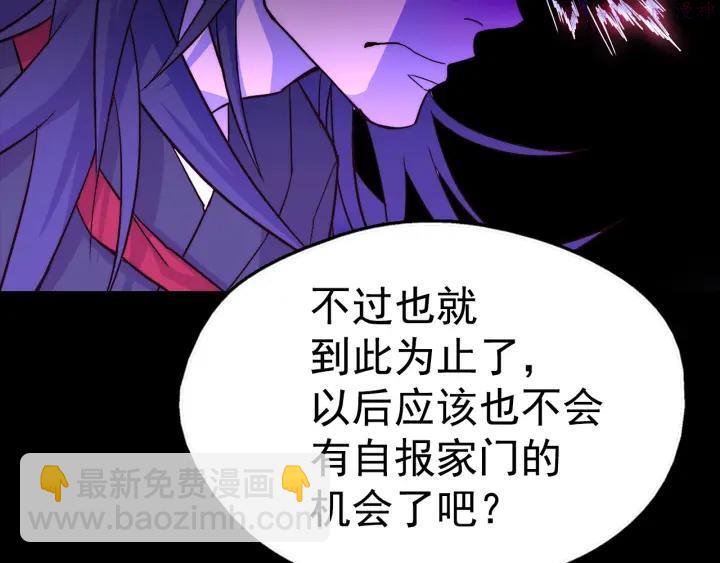 🍘武林第一废 第38话 尽管点！ 第12页