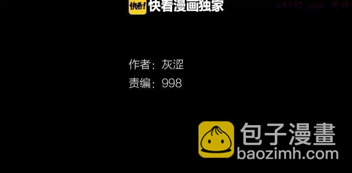🍘武林第一废 第38话 尽管点！ 第2页