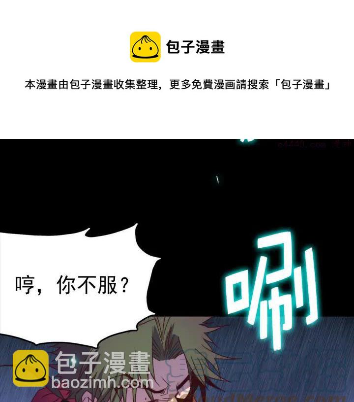 🍘武林第一废 第38话 尽管点！ 第21页