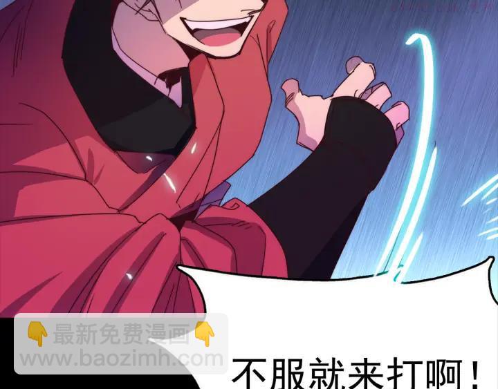🍘武林第一废 第38话 尽管点！ 第22页